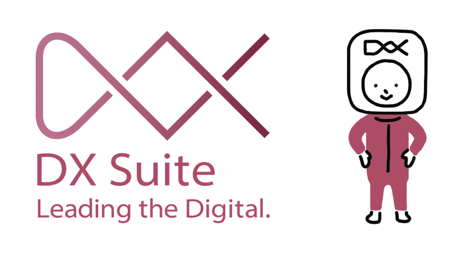 Dx Suite ロゴマークとキャラクターを策定 製品サイト一新のお知らせ