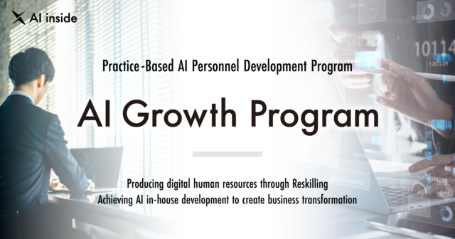 AI inside Launches “AI Growth Program,” a Practice-Based AI Personnel Development Program