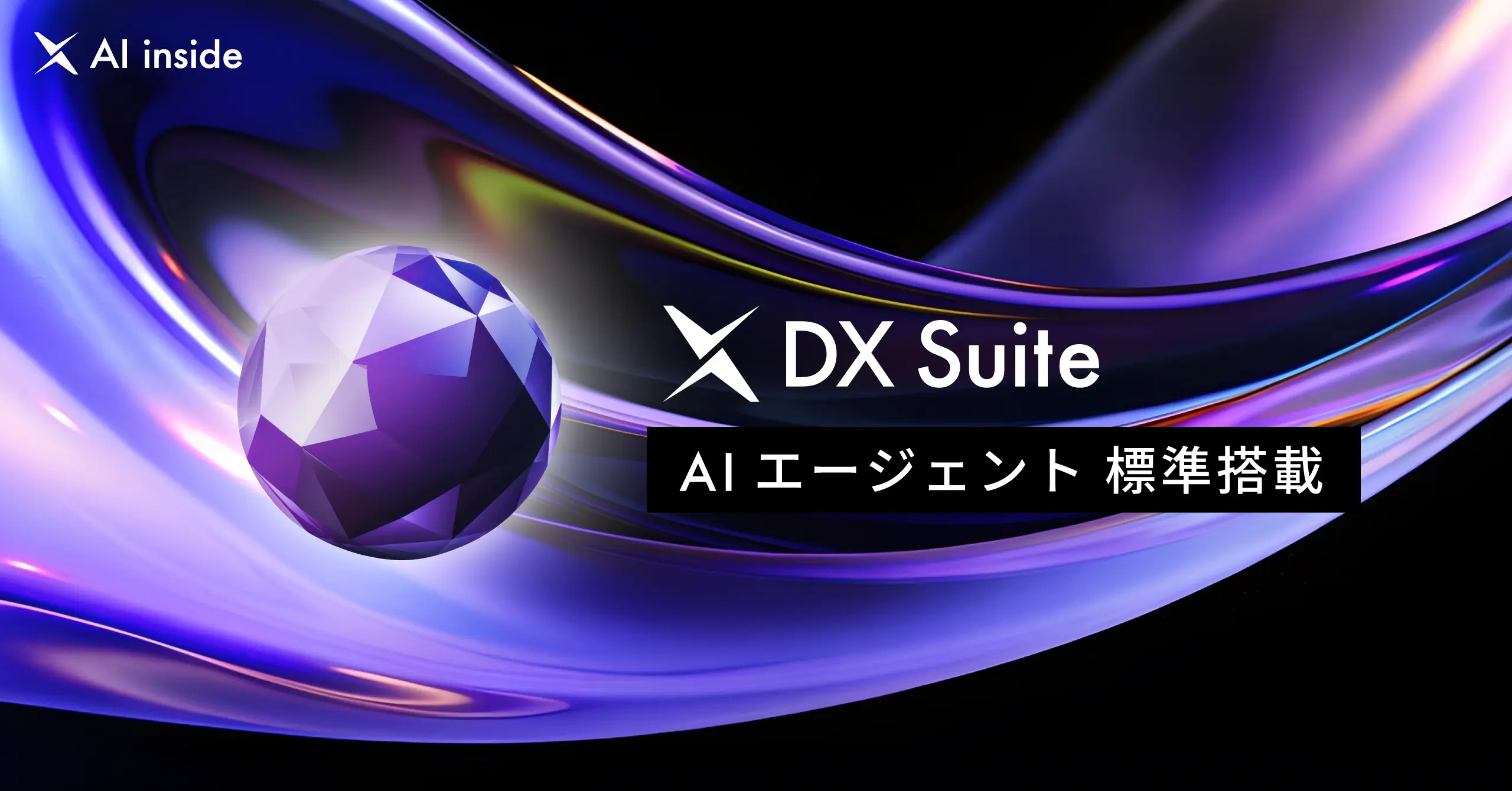 ※　売約済・専用ページ　※ 20250513_dxsuite4.webp