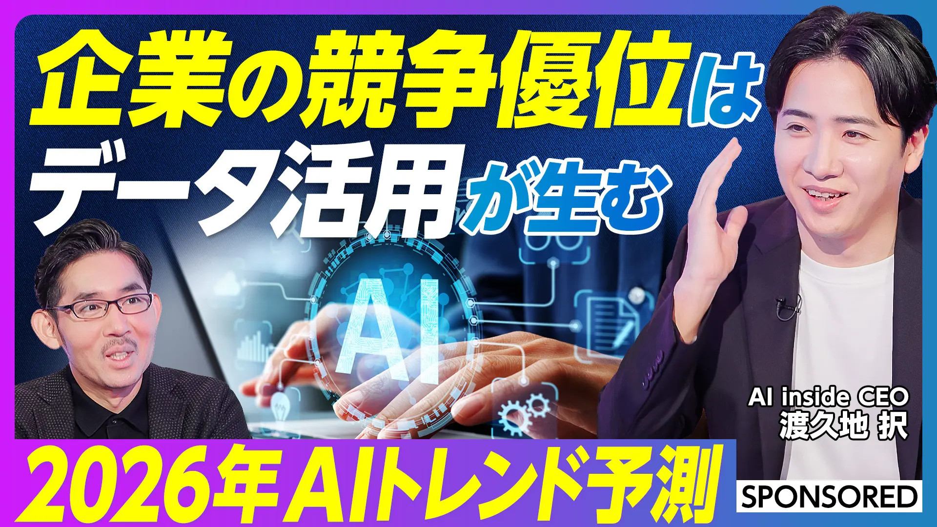 調子くん　動作未確認　i9-12900k 現状渡し CEO渡久地がPIVOT出演】企業の競争力を左右する「RAGによるデータ活用